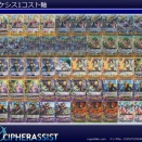 デッキ紹介　ラケシス