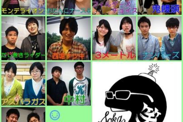 創価大学 落語研究会 41期ブログ