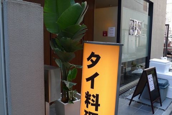 新橋ランチ日記 西新橋１丁目 新日石ビル