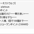 アミノvsおたのしみ袋