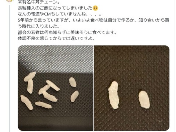オマエは牛丼屋に何を求めているんだ