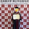 博士号を授与されました。