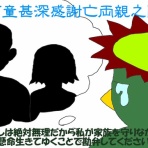 ニヤッとする話