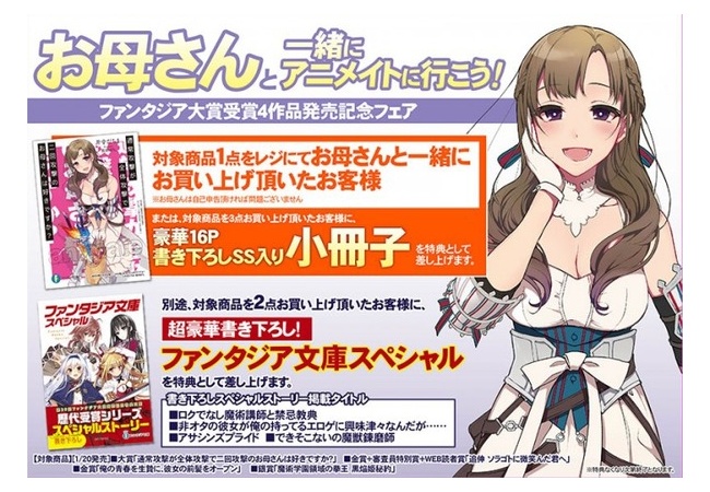 アニメイト凄いことになっててワロタｗｗｗｗｗｗ