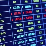 『【ドル円】米国株投資家は円高になればなるほど損失を被るので注視せよ！新型コロナウイルスの影響で1ドル95円になるとゴールドマンサックスが大胆予想。』の画像