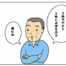 仕事みたいな通院