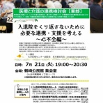 ”もみの木”の木の下で・・・