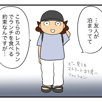 元夫の娘と会う4「豪華ホテル」