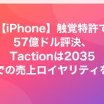 すまたぶ − スマホ・タブレットまとめ −