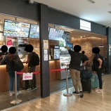 『【プライオリティパス】Japanese Grill & Craft Beer TATSU (千葉・成田空港)』の画像