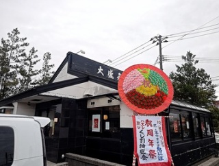 燕市の鬼にぼ周年祭！濃厚煮干し細麺(鬼にぼ7回目)