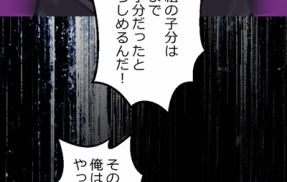 【完】偽りの盃編5