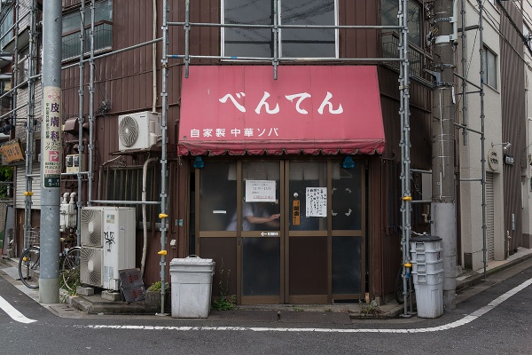 お水をどうぞ 中華そば べんてん 高田馬場