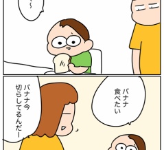バナナ