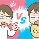 どう転んでもこっちが悪者になる言動、行動