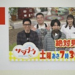 草津温泉スキー場スタッフブログ