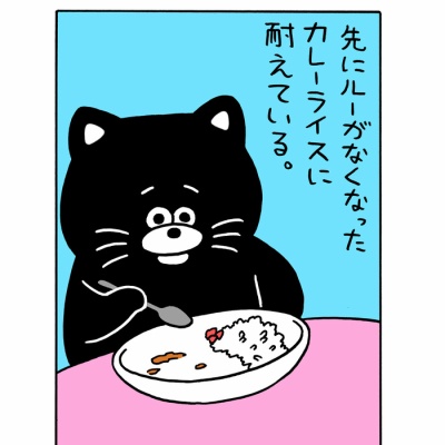 スキウサギ「太陽フレア2021」 : キューライス記 Powered by