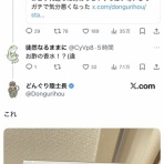 2chコピペ保存道場