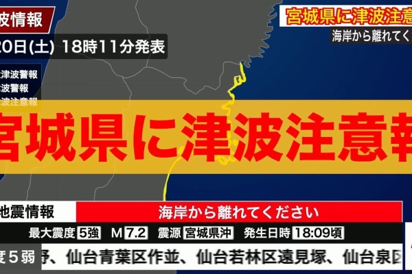 密 時事ネタ速報 東日本大震災