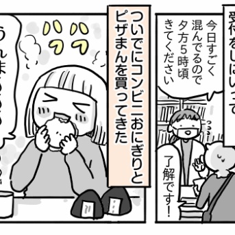 受験生すーちゃん㉑【インフルなのかどうなのか？】