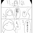 え、これが四十肩？②