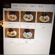 立川製麺所 翠空＠立川南・立川