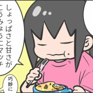 今日のむすめことば35(20250930)