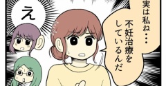 【Woman type連載】「妊娠しないのは誰のせい？」第16話公開のお知らせ