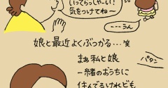 やさしい気持ち