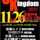 2025.11.26(水)東高円寺UFOクラブ