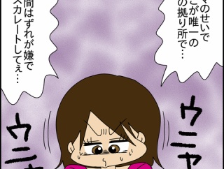 「毒親」呼ばわりされた私のブログ-56-SNSの陰口