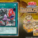 遊戯王最新情報　IMMORTAL PHOENIX「魔獣の昂進」が新規判明！