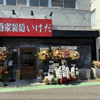 麺好い（めんこい）ブログ