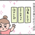愛田あいの今日も整いません