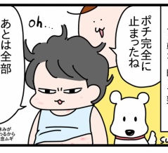 娘の高校受験㉒