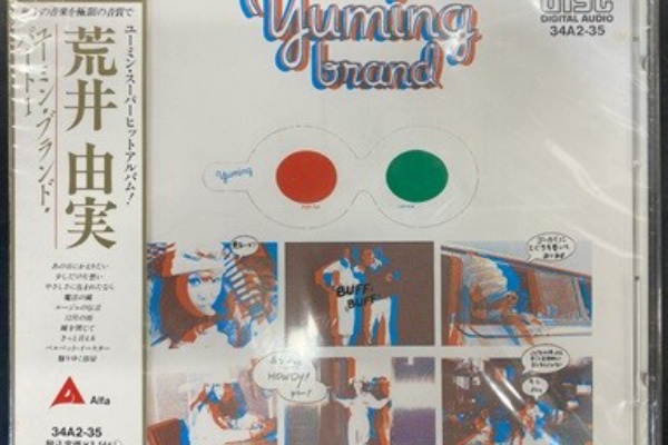 店頭長期展示品 邦楽 CD cd 10/14(土)邦楽廃盤レコードセール : ディスクユニオン横浜西口店