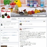 『ハウス食品さん公認！「ハウス食品公式スパイスページ」のfacebookに「スパイシーマッシュポテトのオーブン焼き」のレシピを掲載していただきました～☆』の画像