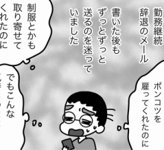 悪夢は時に大きな味方