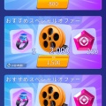 ジェームズをゲット