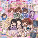しんちぇいきういっちーず　ちびきゃら劇場ぶーすと！#Re04