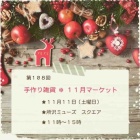 『週末のイベント』の画像