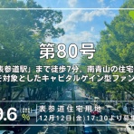 今日からソーシャルレンディング