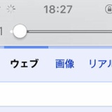 【閲覧注意】スマホのYahoo!検索で『死幣』と検索したらとんでもないことになった・・・