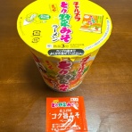 たかまつせんいちのカップ麺（インスタント麺）食い散らかし日記