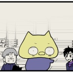 めとうさんの人生