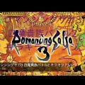 ロマンシングサガ3 四魔貴族バトル2  キラキラアレンジ