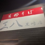 林良一ブログ RYO'S METHOD