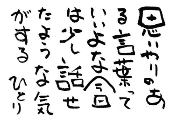 相生関係 10年07月