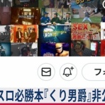 亮磁極回胴夫婦記
