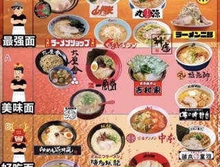 【画像】中国人さん、日本のラーメン屋ランキングを作るｗｗｗｗｗ